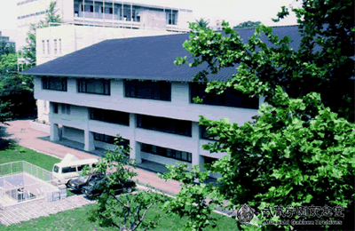 図書館棟 （1981年落成。３階は人文学部総合研究室）