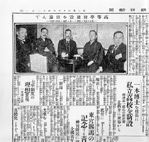 朝日新聞記事「高等学校設立を目論んで」