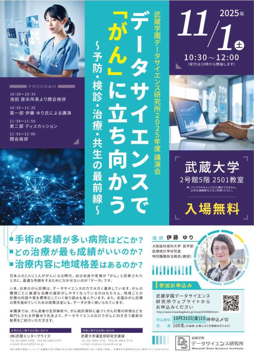 ds講演会20250324mini
